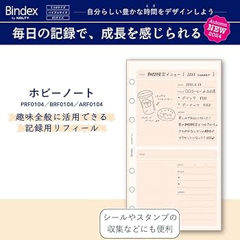 Amazon.co.jp: 能率 バインデックス システム手帳 リフィル ミニ
